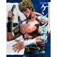 PREORDER KEN IL GUERRIERO LA GRANDE ANATOMIA