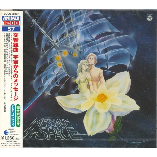 MESSAGE FROM SPACE O.S.T.