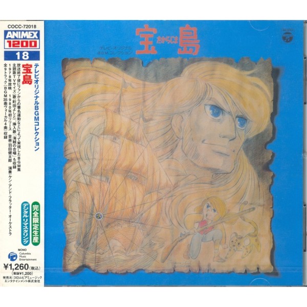 L’ISOLA DEL TESORO O.S.T.