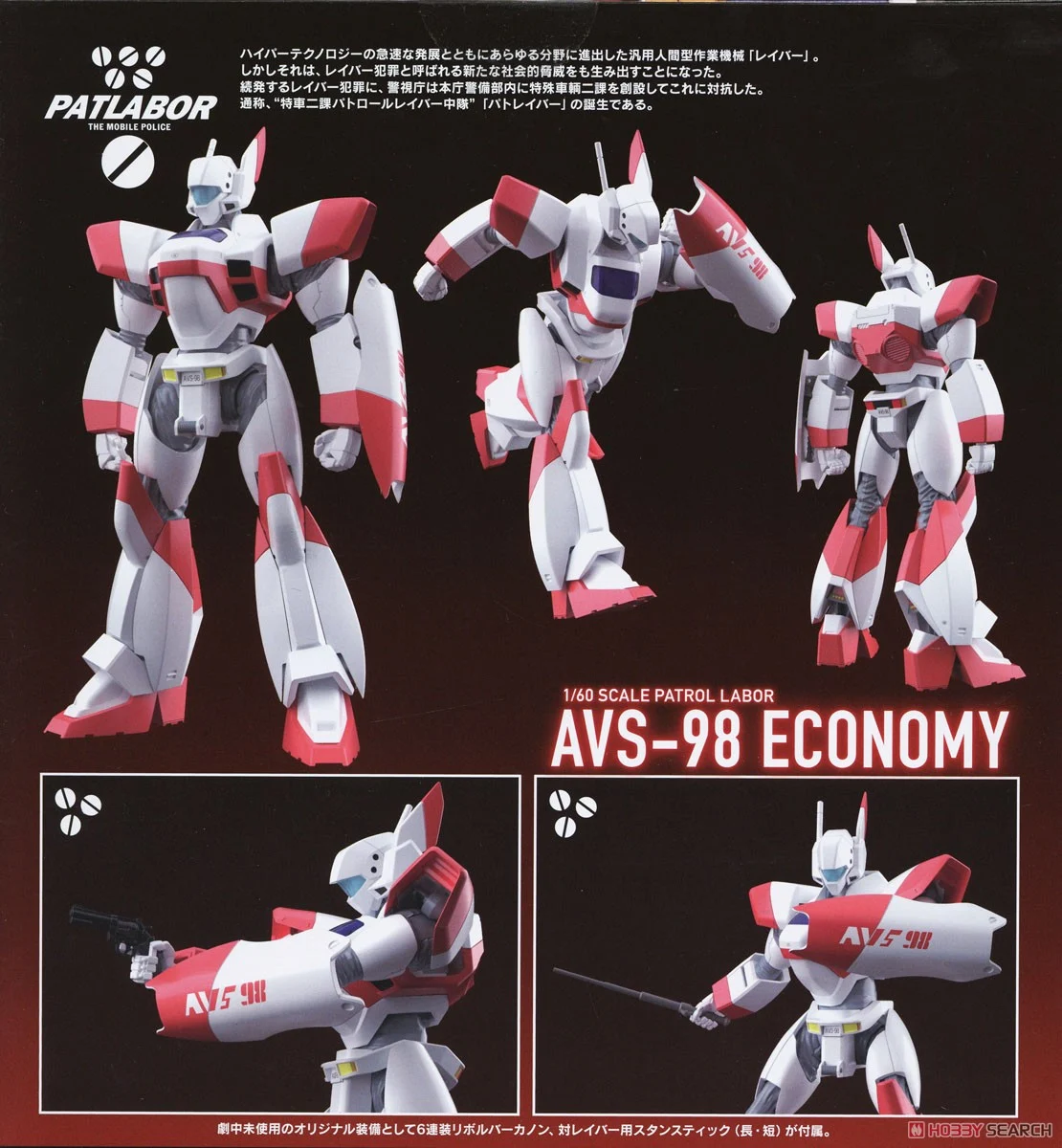 MODEROID MPP AVS 98 ECONOMY