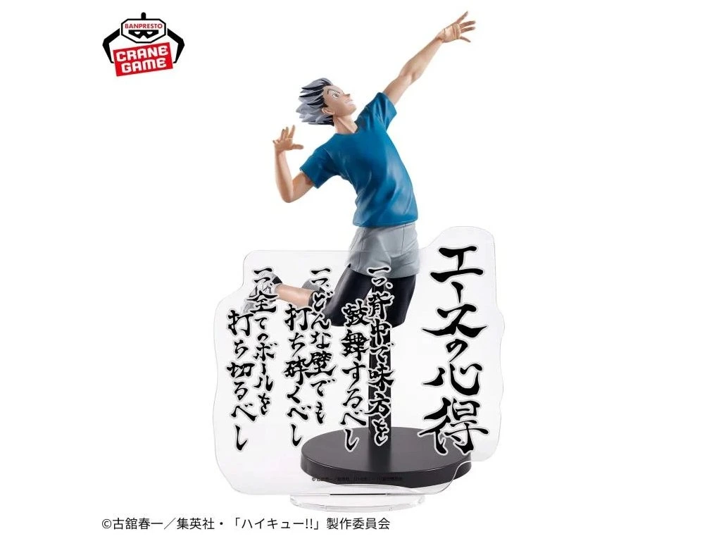 HAIKYU KOTARO BOKUTO FIGURE
