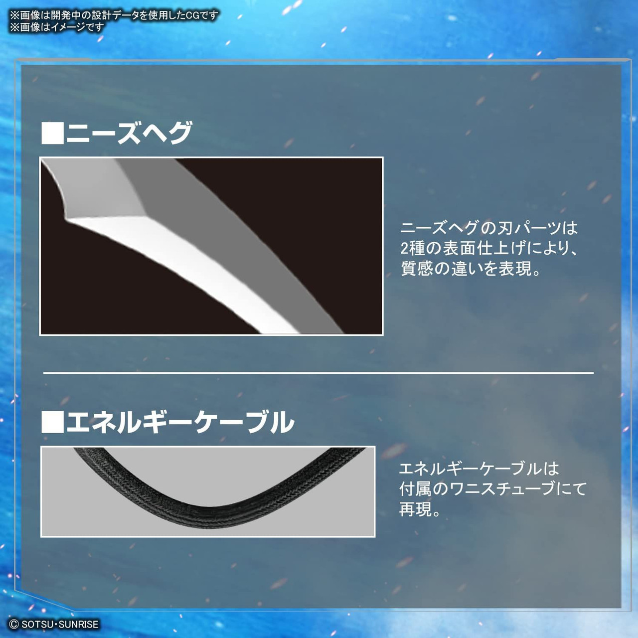 GUNDAM SEED GUNDAM FORBIDDEN MKIT