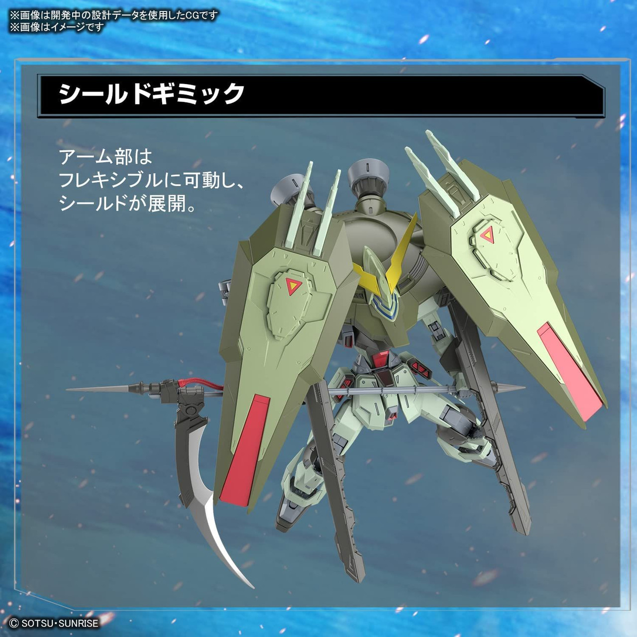 GUNDAM SEED GUNDAM FORBIDDEN MKIT