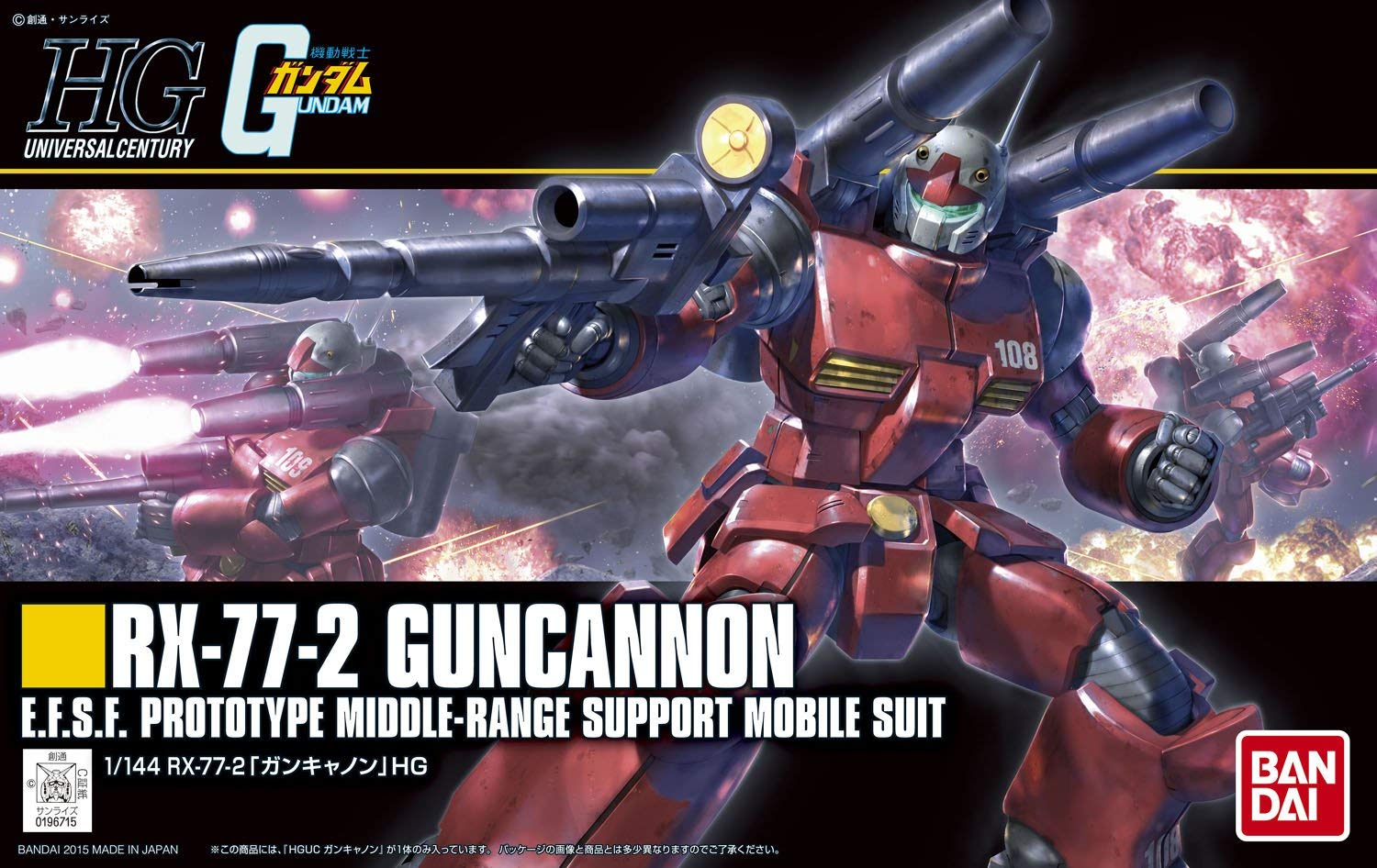 HG 190 GUNCANNON