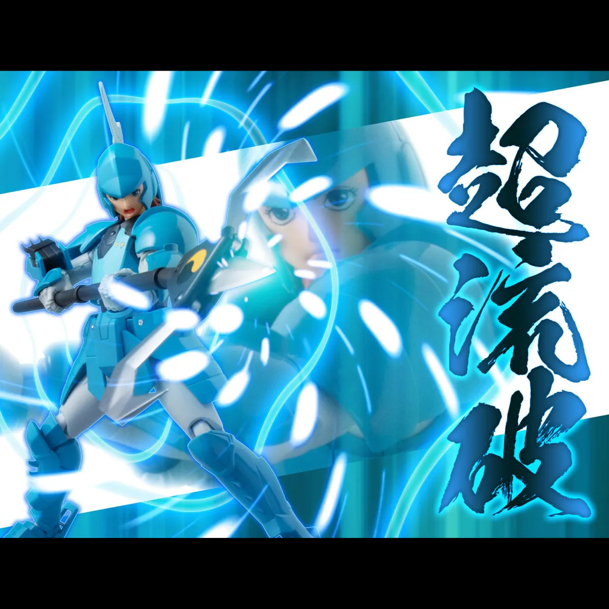 SAMURAI TROOPERS SUIKO NO SHIN