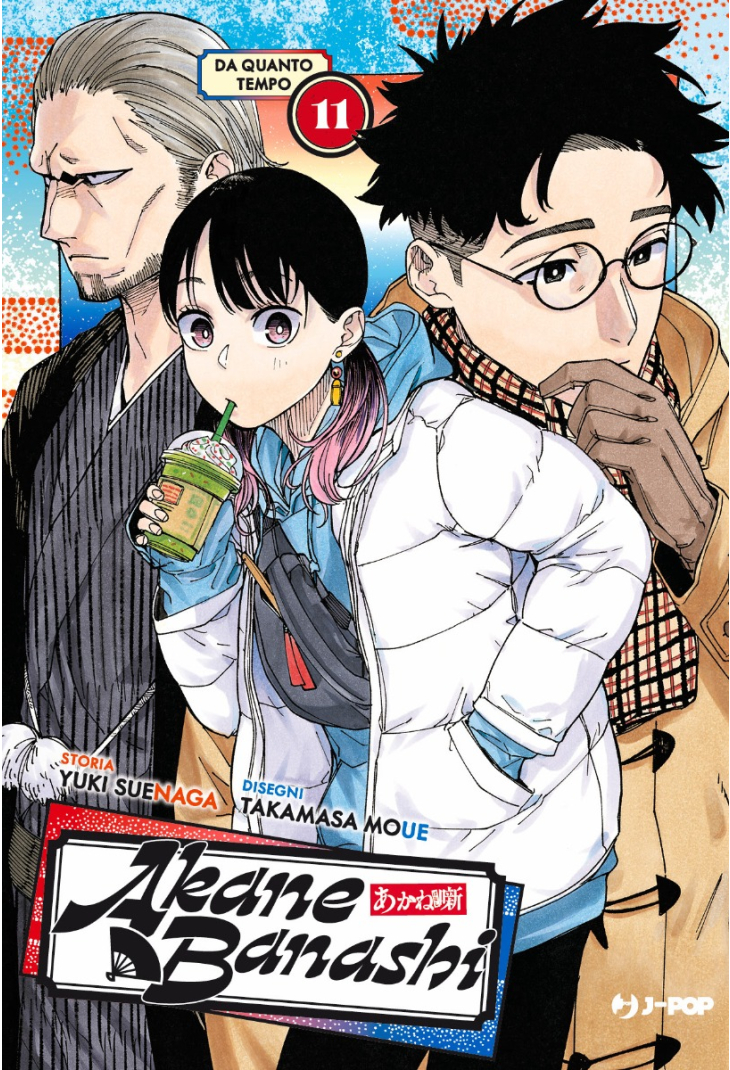 AKANE-BANASHI 11