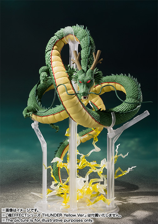 SH FIGUARTS SHENRON VERS NORM
