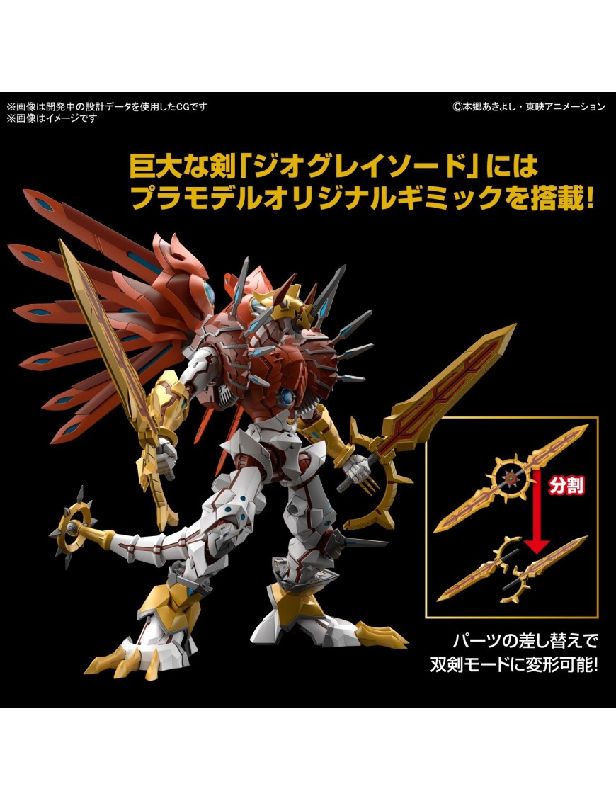 FIGURE RISE AMPLIFIED SHINEGREYMON