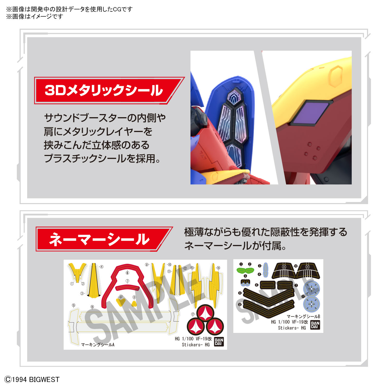 HG VF19 CUSTOM FIRE VALKYRIE W SOUND BOOSTER