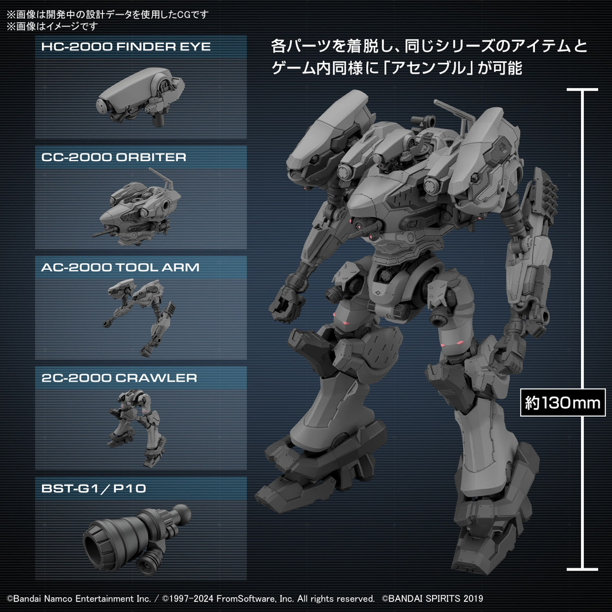 30MM 04 ARMORED CORE VI FIRES OF RUBICON