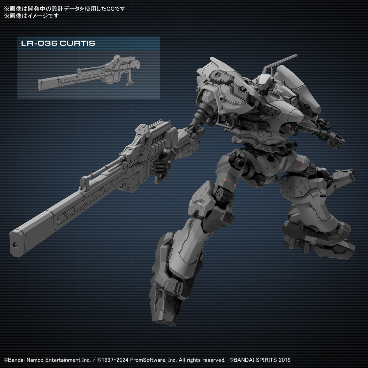 30MM 04 ARMORED CORE VI FIRES OF RUBICON