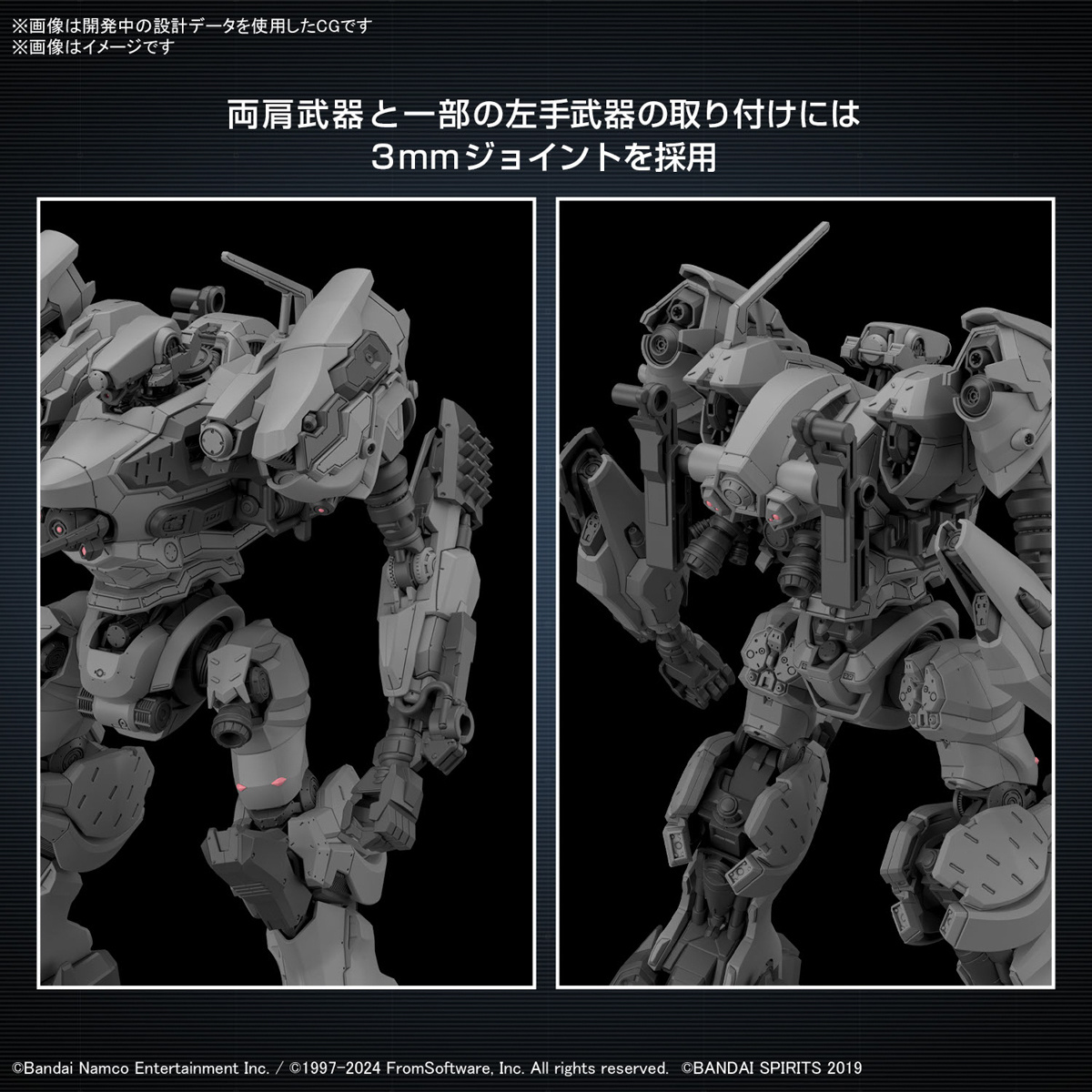 30MM 04 ARMORED CORE VI FIRES OF RUBICON
