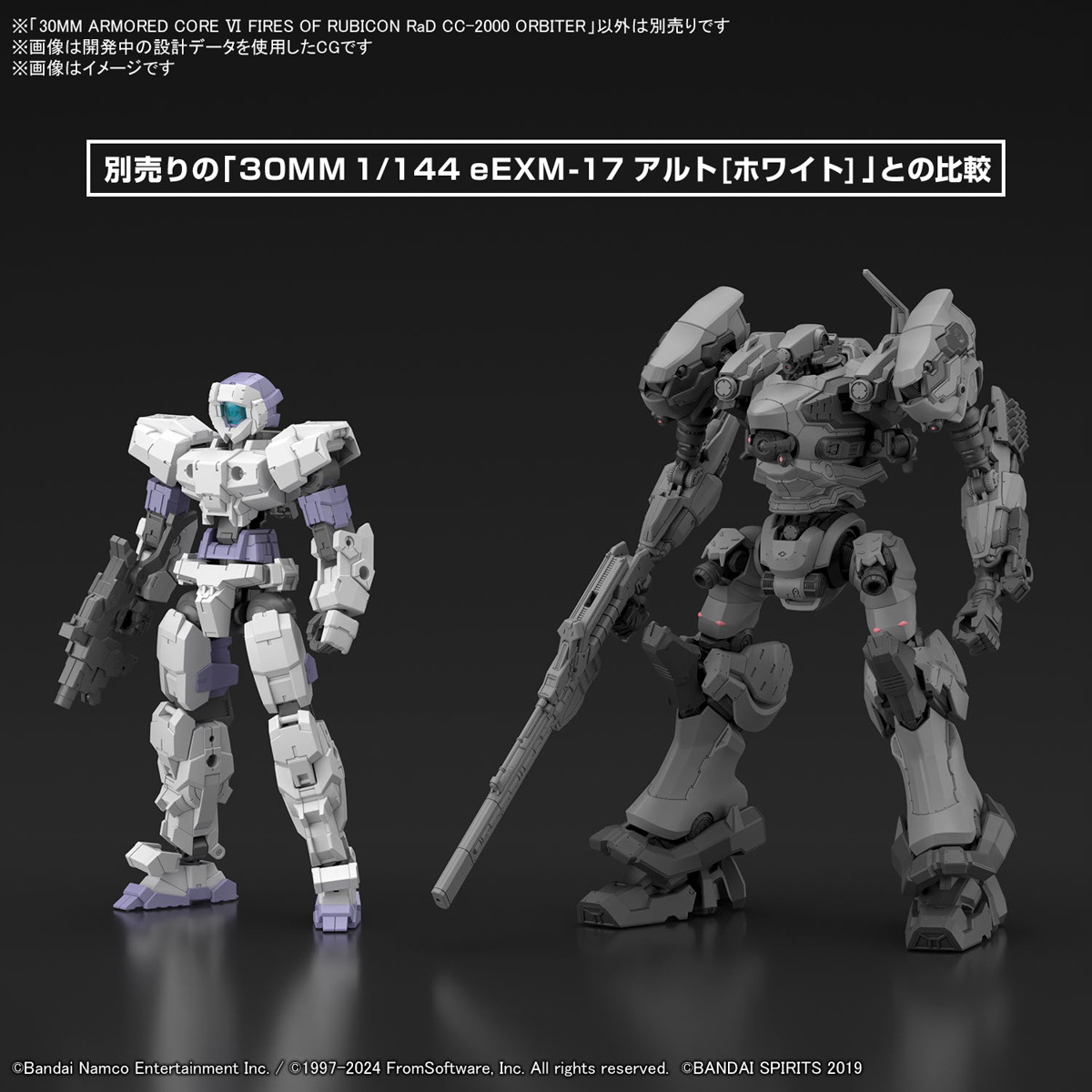 30MM 04 ARMORED CORE VI FIRES OF RUBICON