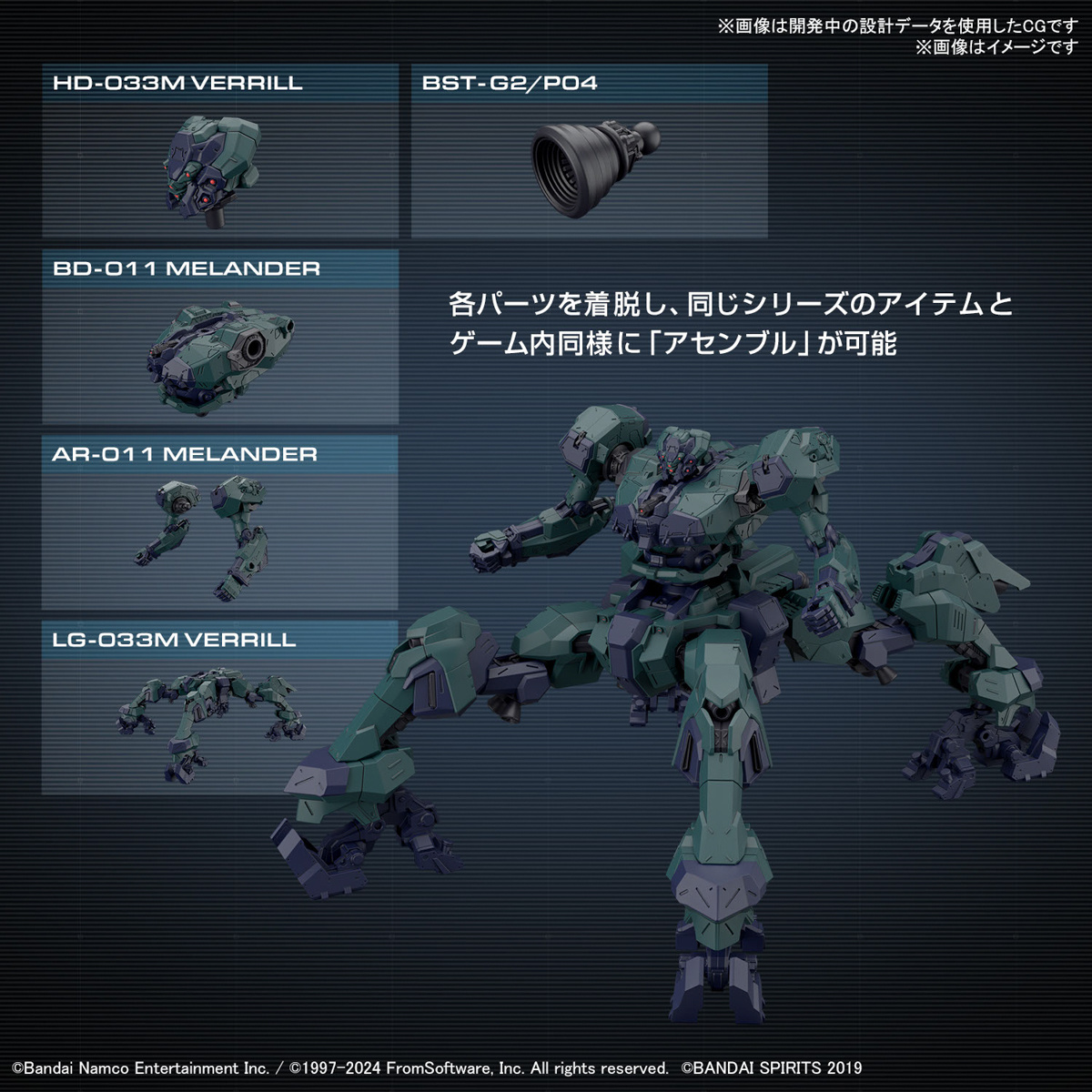 ARMORED CORE VI LIGER TAIL G1