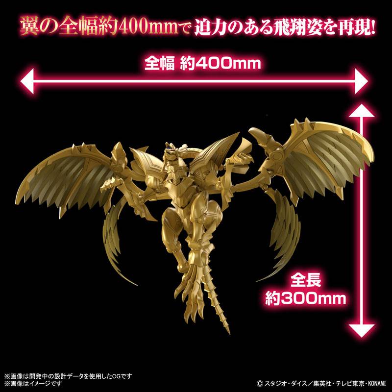 FIGURE RISE AMP EGYPT GOD WING DRAGON RA