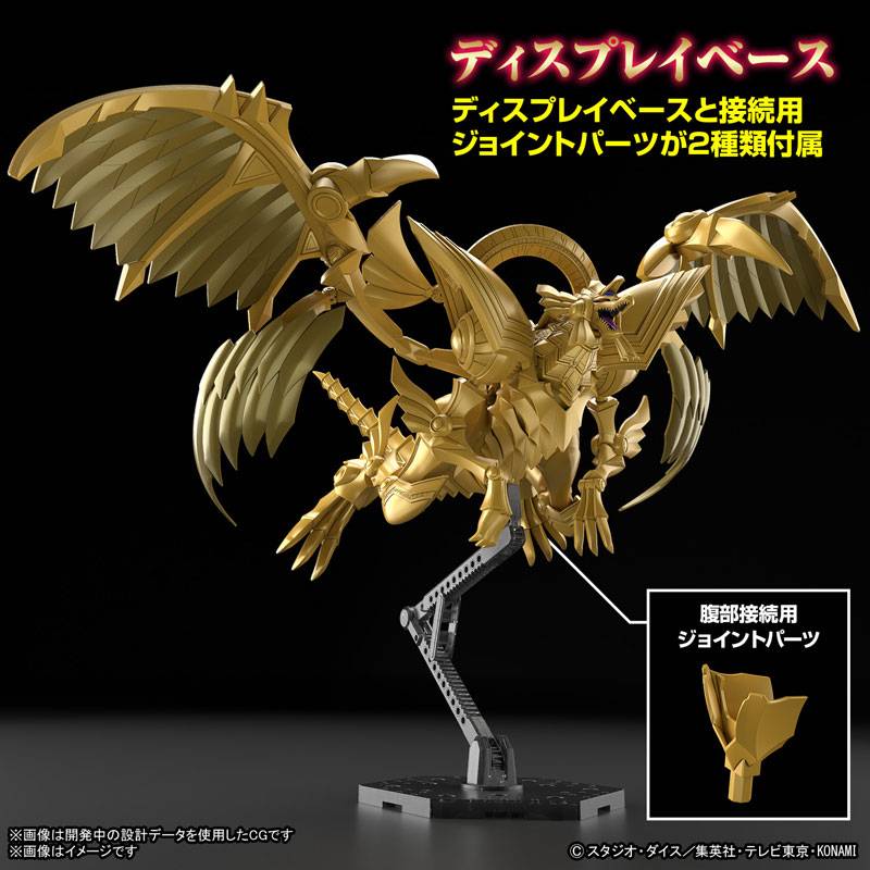 FIGURE RISE AMP EGYPT GOD WING DRAGON RA