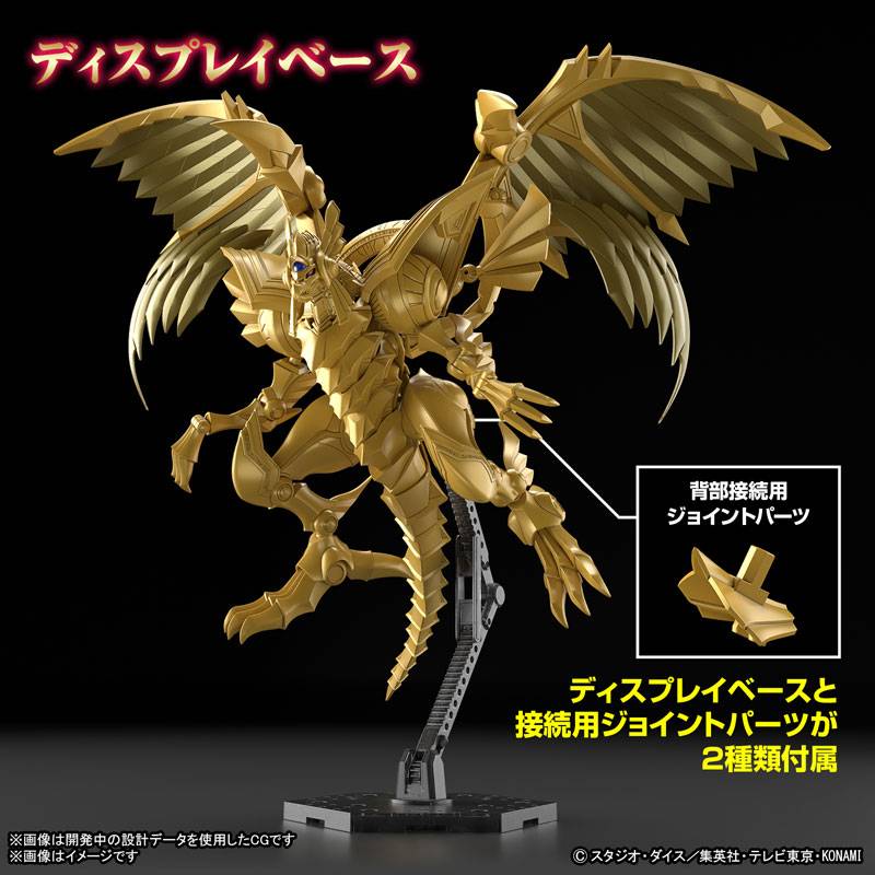 FIGURE RISE AMP EGYPT GOD WING DRAGON RA