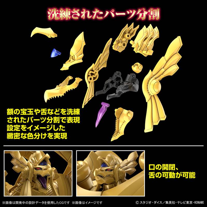FIGURE RISE AMP EGYPT GOD WING DRAGON RA