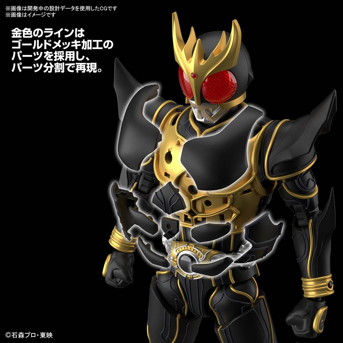 FIGURE RISE MASKED RIDE KUUGA ULTIMATE F