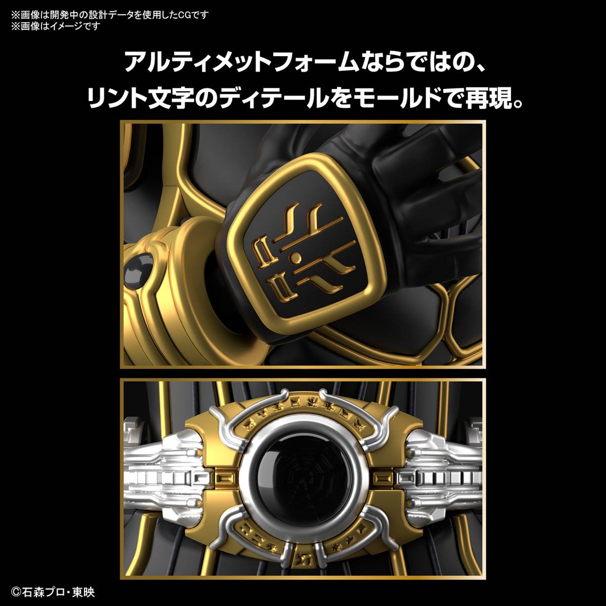 FIGURE RISE MASKED RIDE KUUGA ULTIMATE F