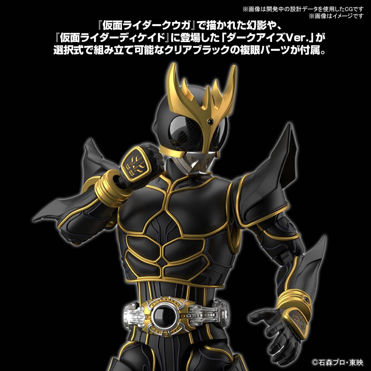 FIGURE RISE MASKED RIDE KUUGA ULTIMATE F