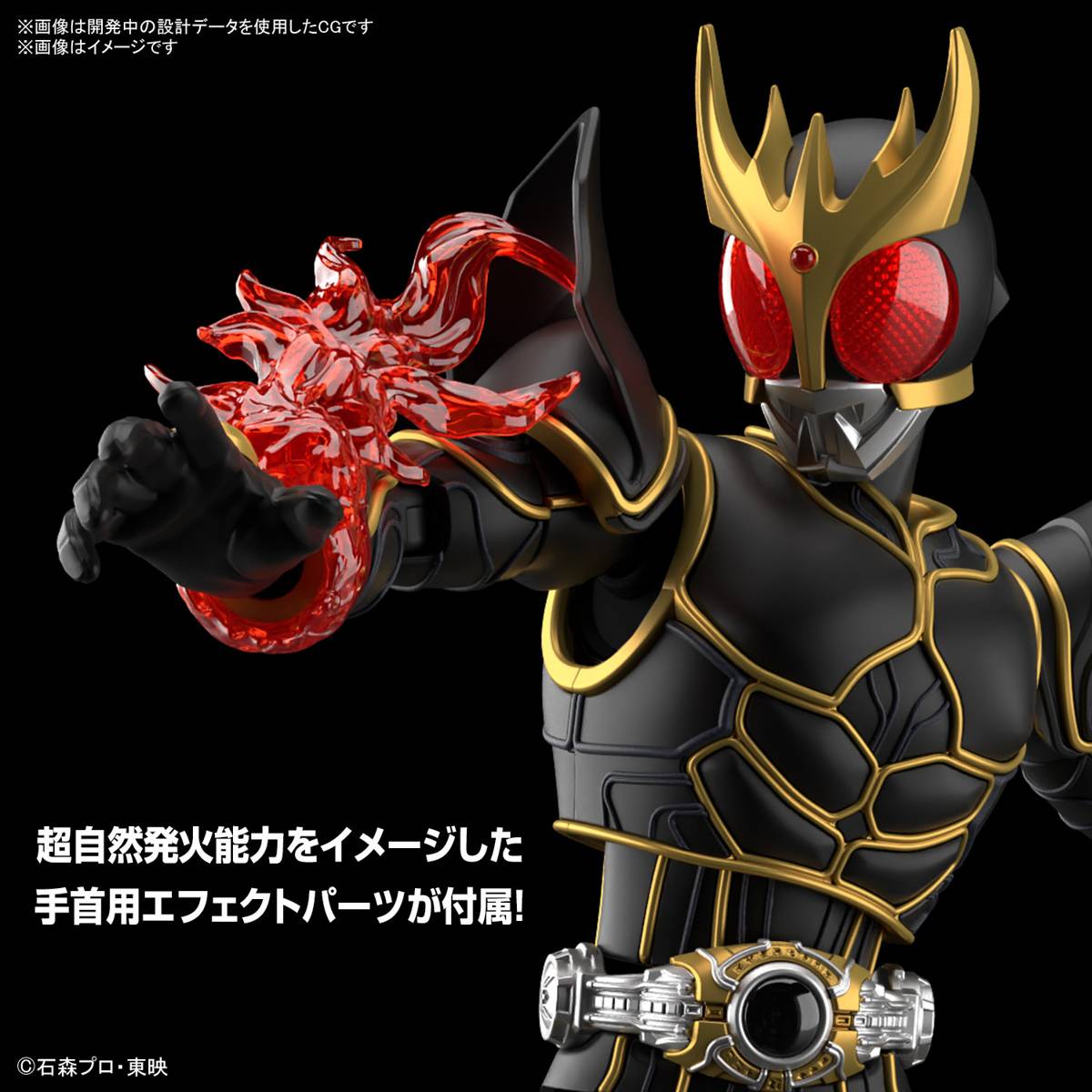 FIGURE RISE MASKED RIDE KUUGA ULTIMATE F