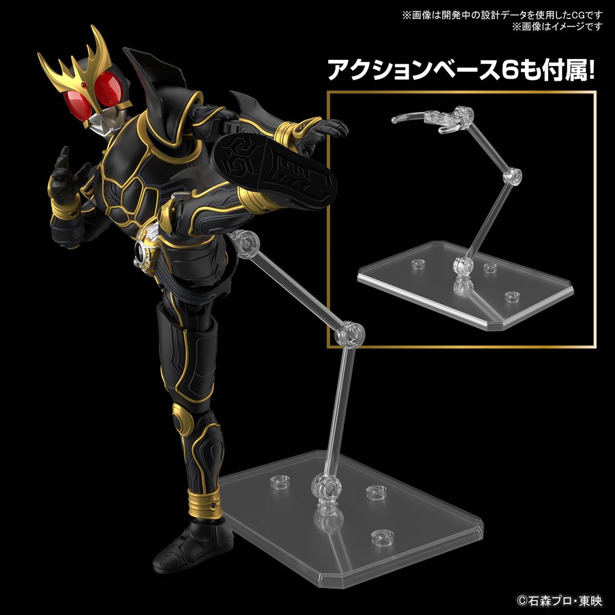 FIGURE RISE MASKED RIDE KUUGA ULTIMATE F