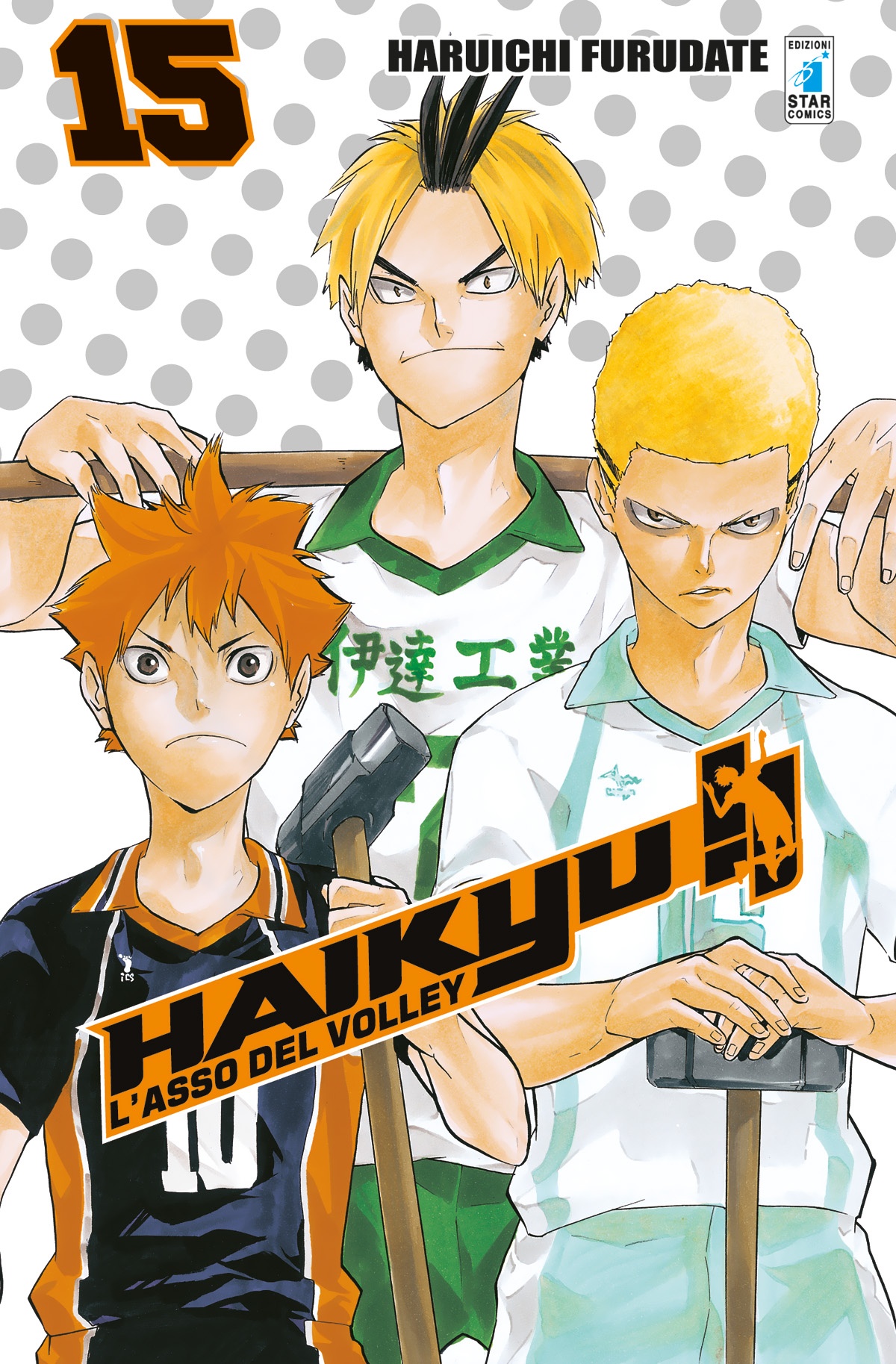 HAIKYU 15