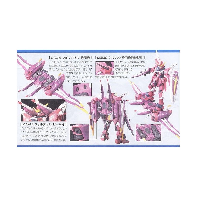 RG GUNDAM 144 JUSTICE GUNDAM