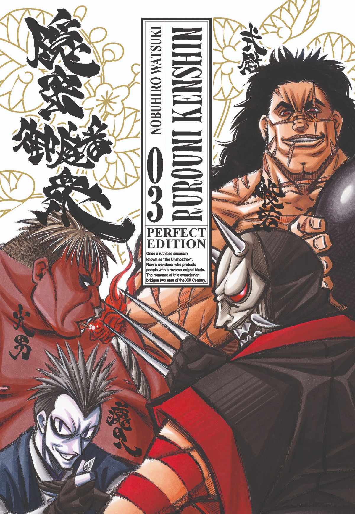 RUROUNI KENSHIN PERFECT EDITION 03