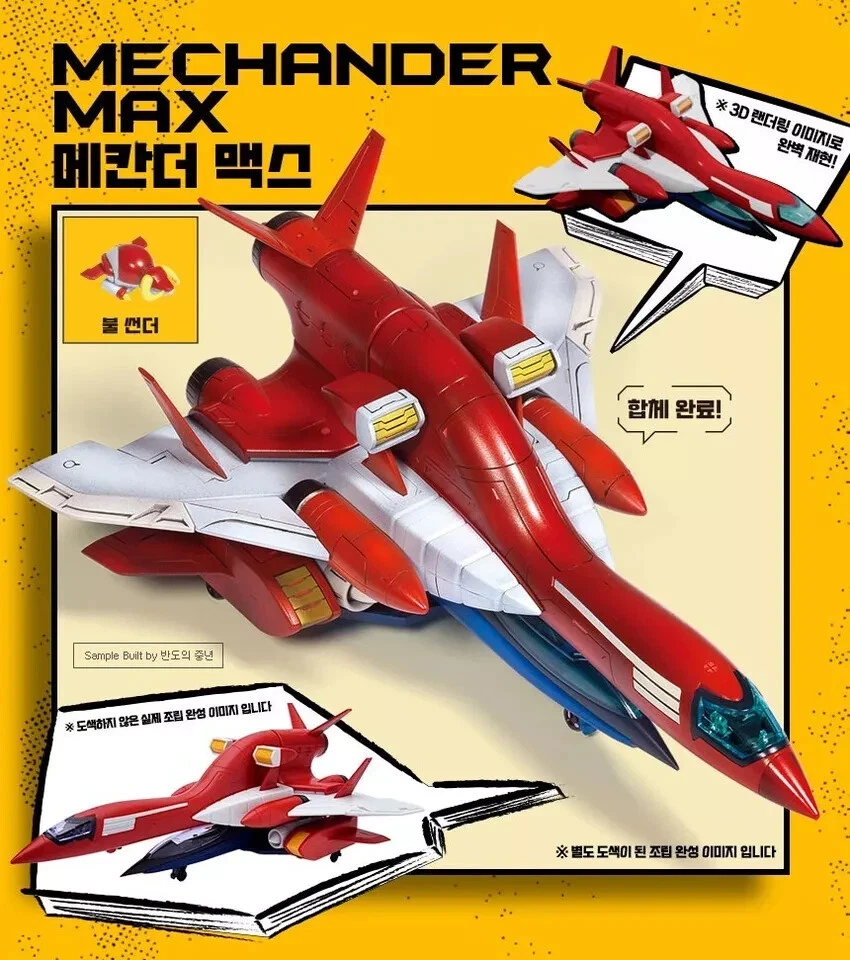 MECHANDER TRYMAX BOX SET MODEL KIT