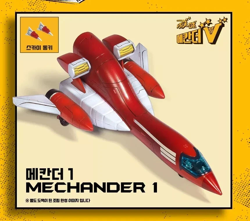 MECHANDER TRYMAX BOX SET MODEL KIT