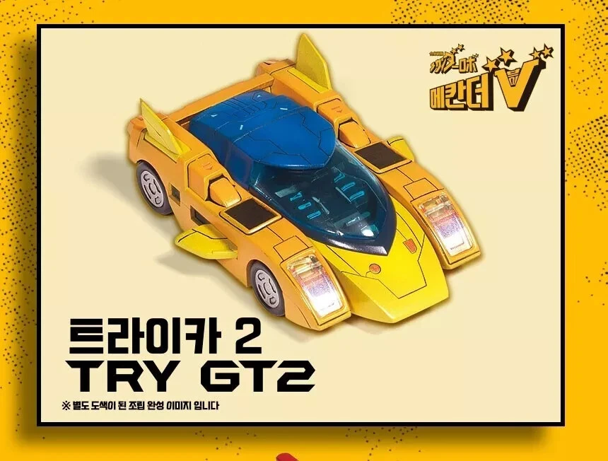 MECHANDER TRYMAX BOX SET MODEL KIT