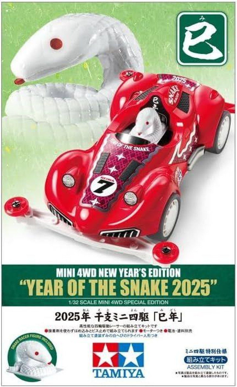 MINI 4 WD YEAR OF THE SNAKE 2025