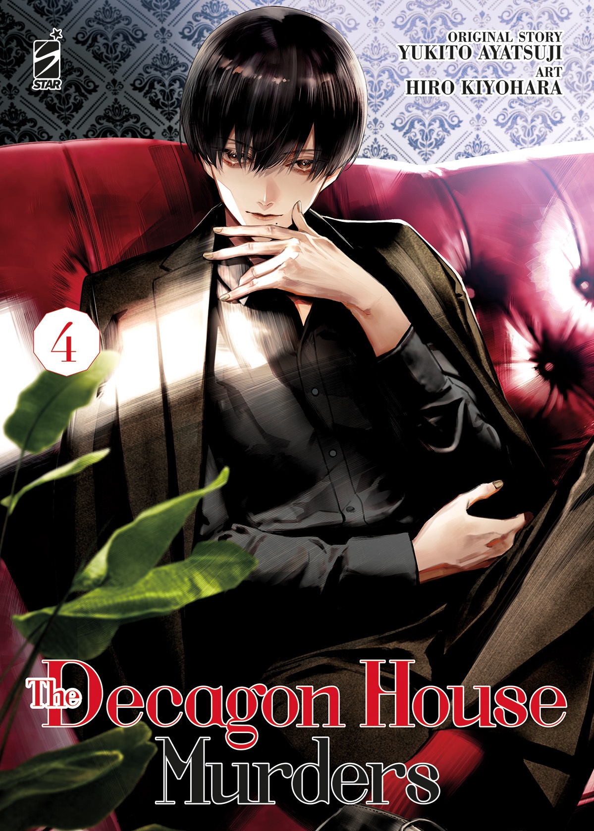 THE DECAGON HOUSE MURDERS 04