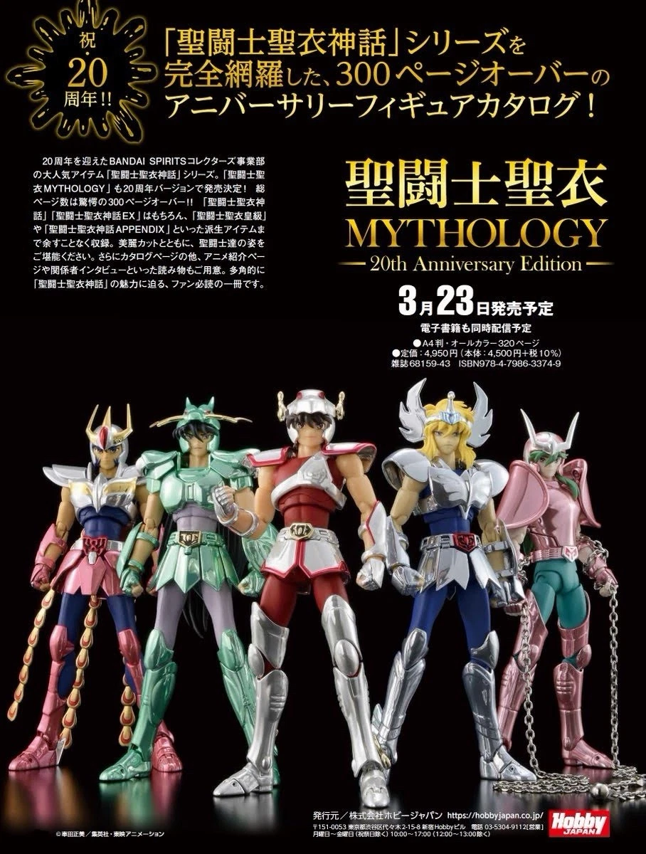 SAINT SEIYA 20TH ANNIVERSARY SET DA 5