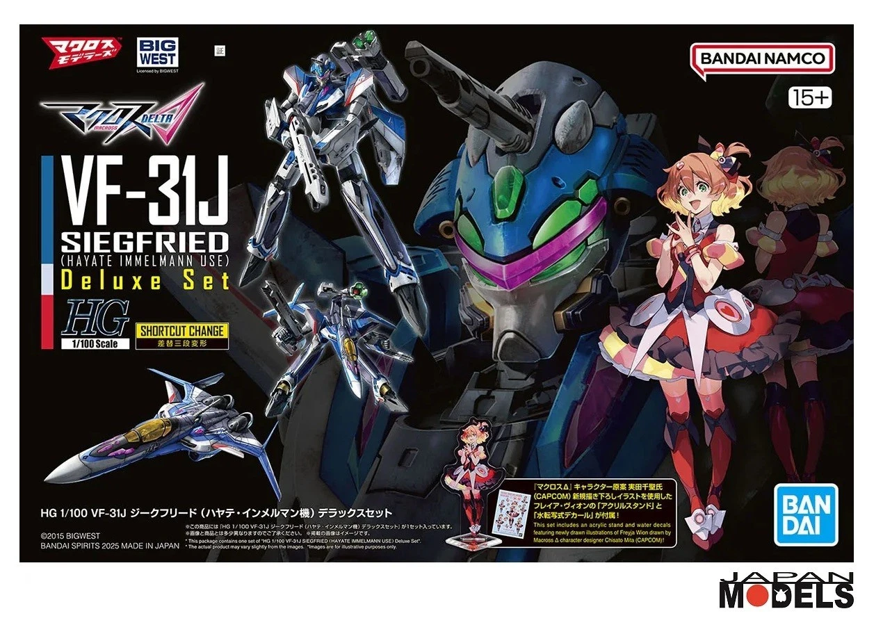 HG VF-31J SIEGFRIED DELUXE SET1/100