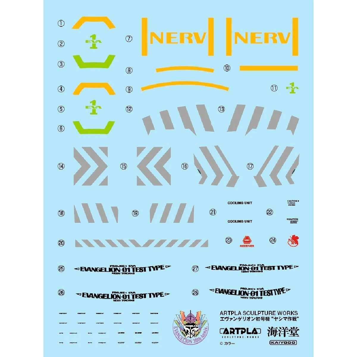 EVANGELION UNIT 1 YASHITA OPERATION ARTP