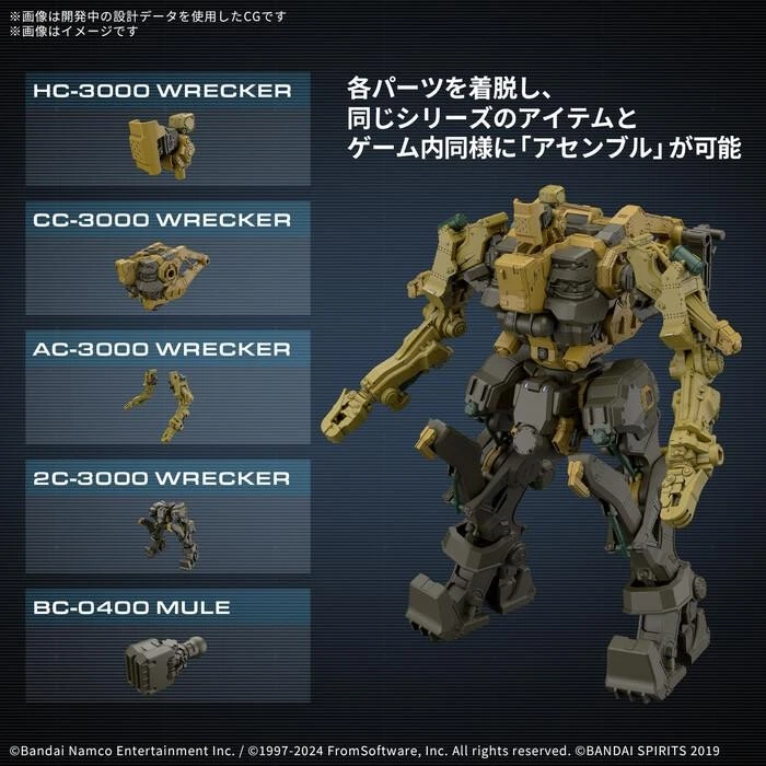 30MM ARMORED CORE VI FOR RAD CC-300