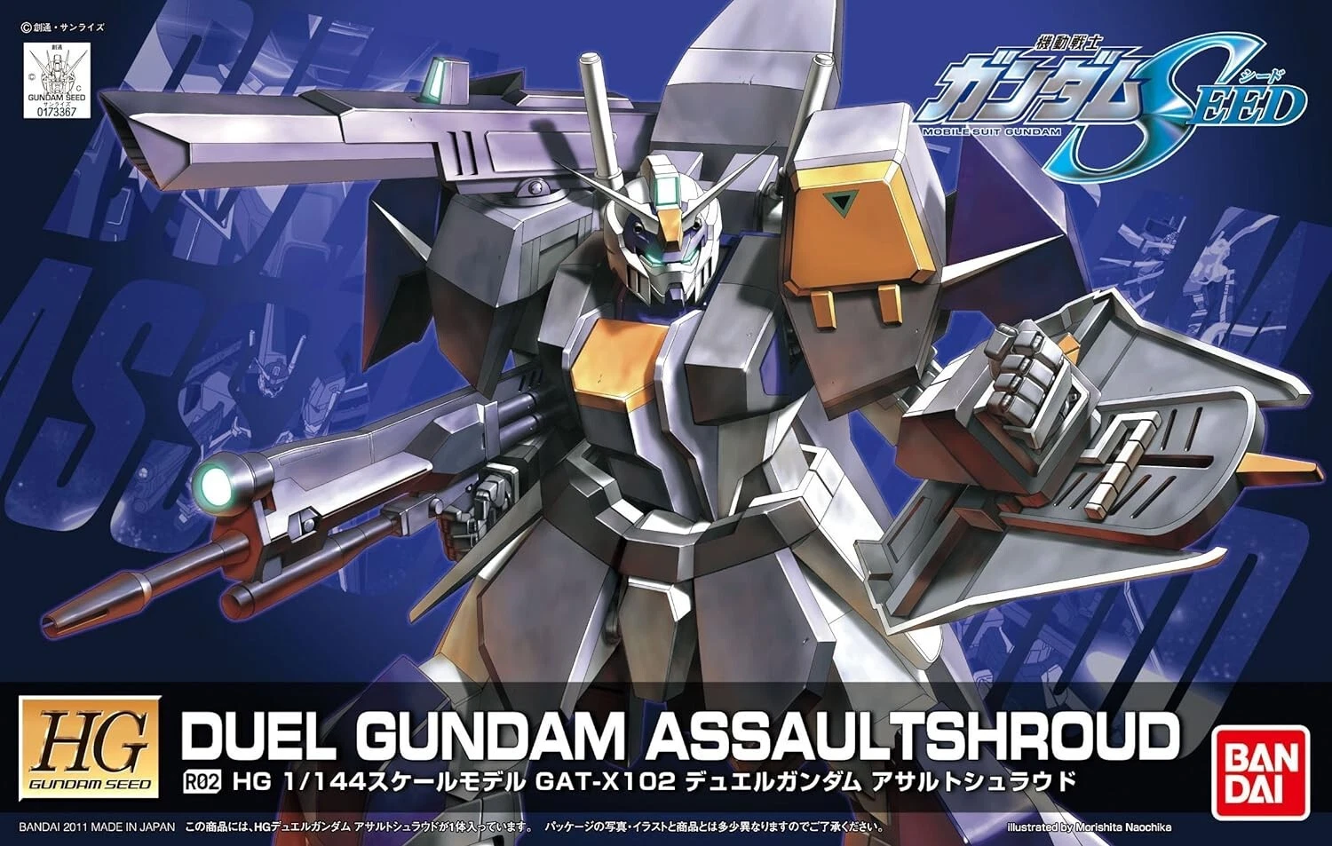 HG R02 DUEL GUNDAM ASSAULTSHROUD 1/144