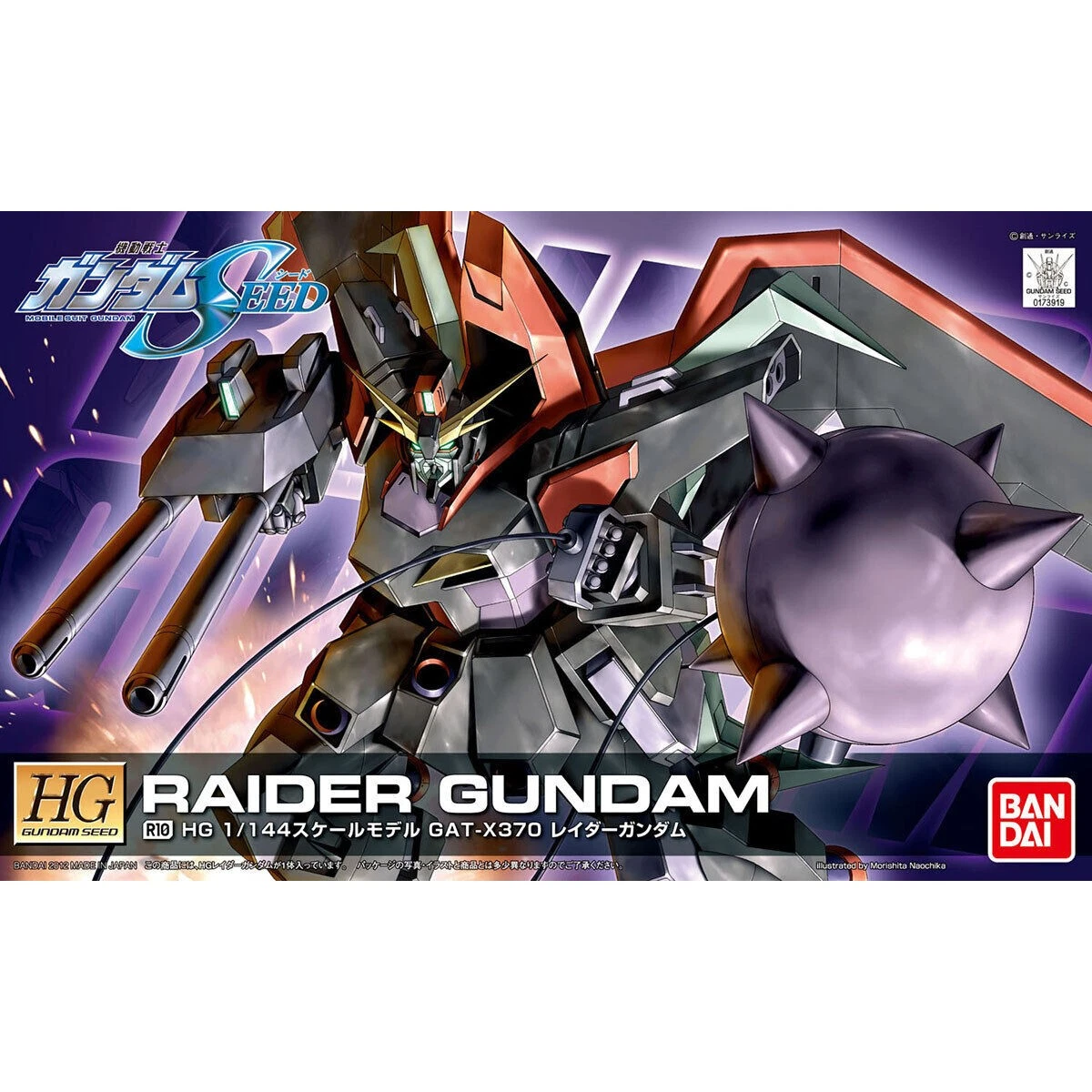 HG GUNDAM SEED RAIDER GUNDAM