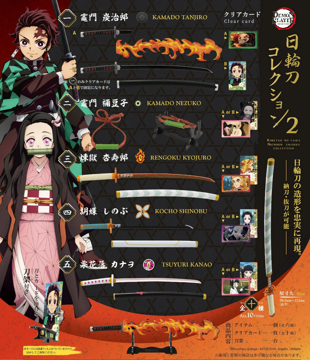 Demon Slayer – Nichirin Swords Collection (Blind Box)