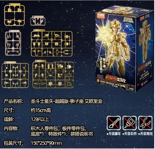 CHAMPION CLASS – SAINT SEIYA LEO AIOLIA