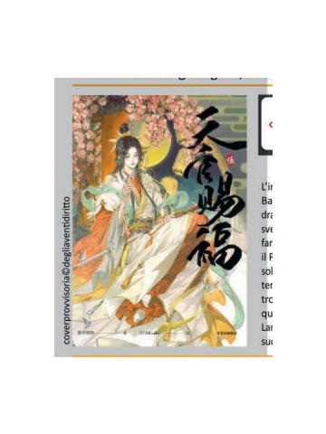 *PREORDER* HEAVEN OFFICIAL’S BLESSING 05